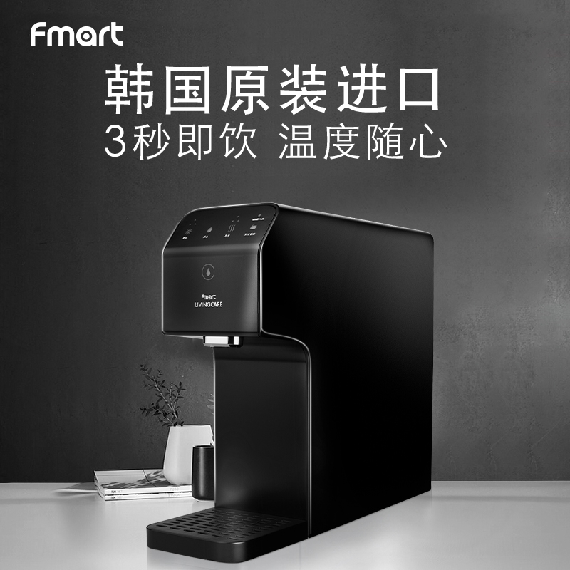 福玛特直饮机净水器选择纤薄设计