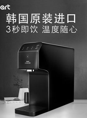 福玛特即冷即热直饮机水净水器6档水温