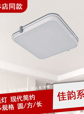 雷士照明LED吸顶灯13275佳韵系列现代简约客厅餐厅卧室房间灯
