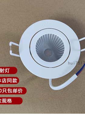 雷士照明 led射灯嵌入式天花灯118家装工程吊灯洞灯3W  20W 1185