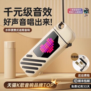 K18pro新款迷你k歌蓝牙音响高音质双麦联唱水杯便携家用话筒音箱