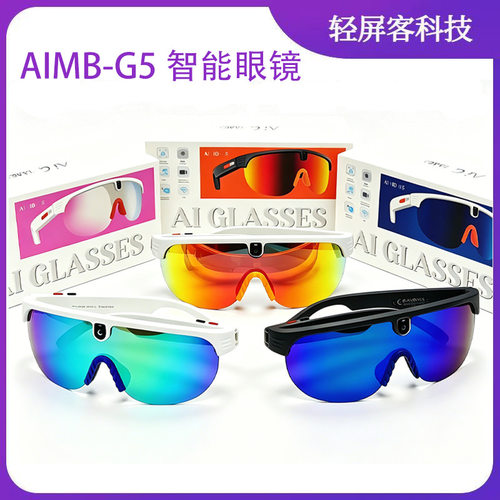 AIMB-G5智能眼镜AI翻译800万