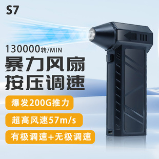 S7暴力涡轮风扇迷你露营户外手持13万高速吸尘可调节长续航吹风机