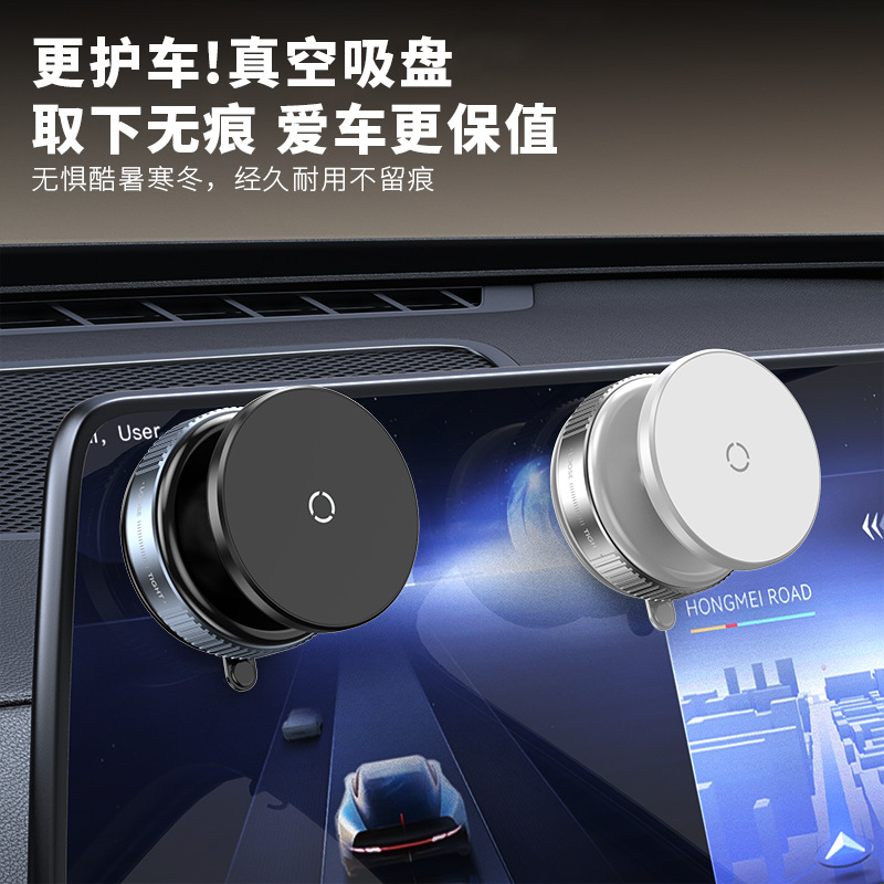 真空吸附磁吸车载手机支架