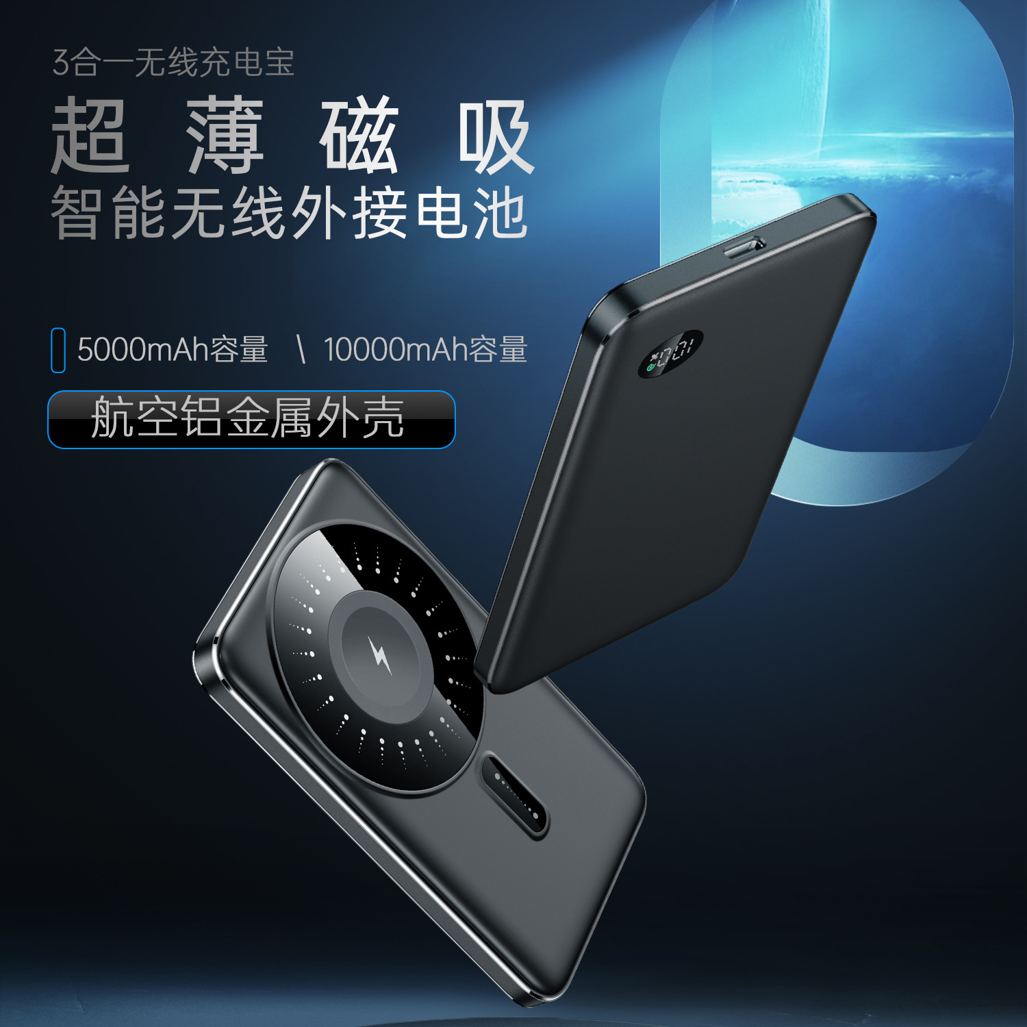 工厂跨境爆款合magsafe磁吸无线