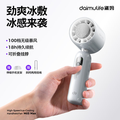 【官方正品】高速小风扇