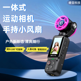 一体式口袋云台相机手持小风扇4K高清骑行运动相机防抖随身记录仪