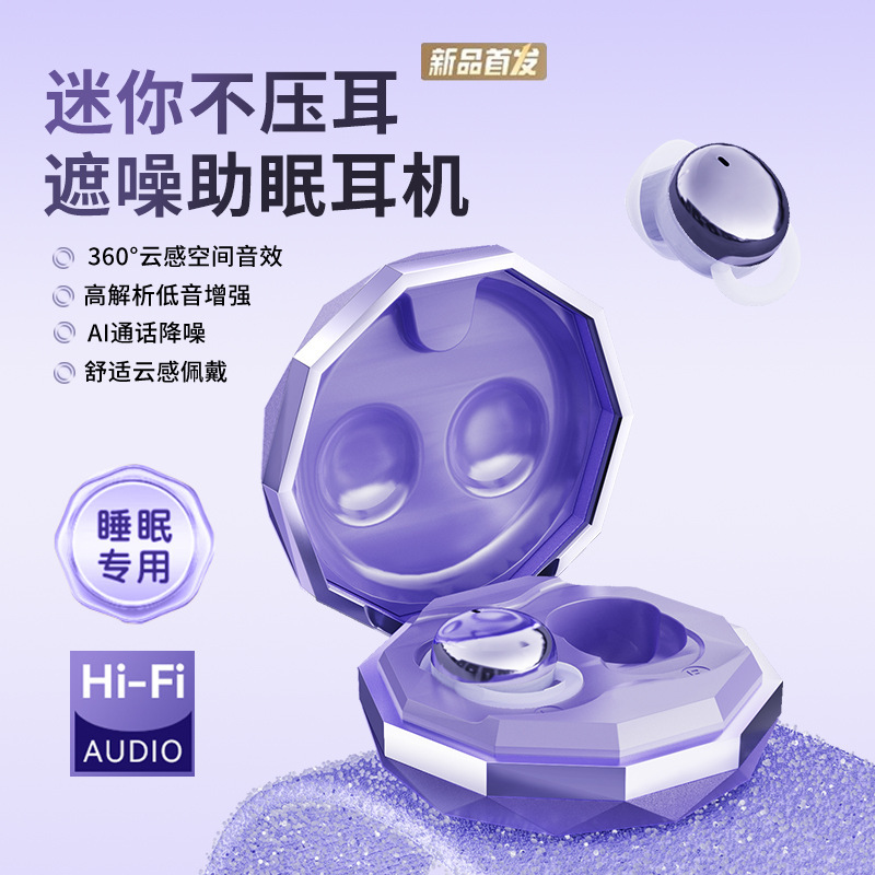 睡眠迷你小巧无线蓝牙耳机
