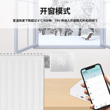 智能温控阀Zigbee暖气片恒温阀门手机APP远程智能控制恒温控阀