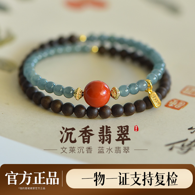 百木级野生文莱沉香翡翠南红手串