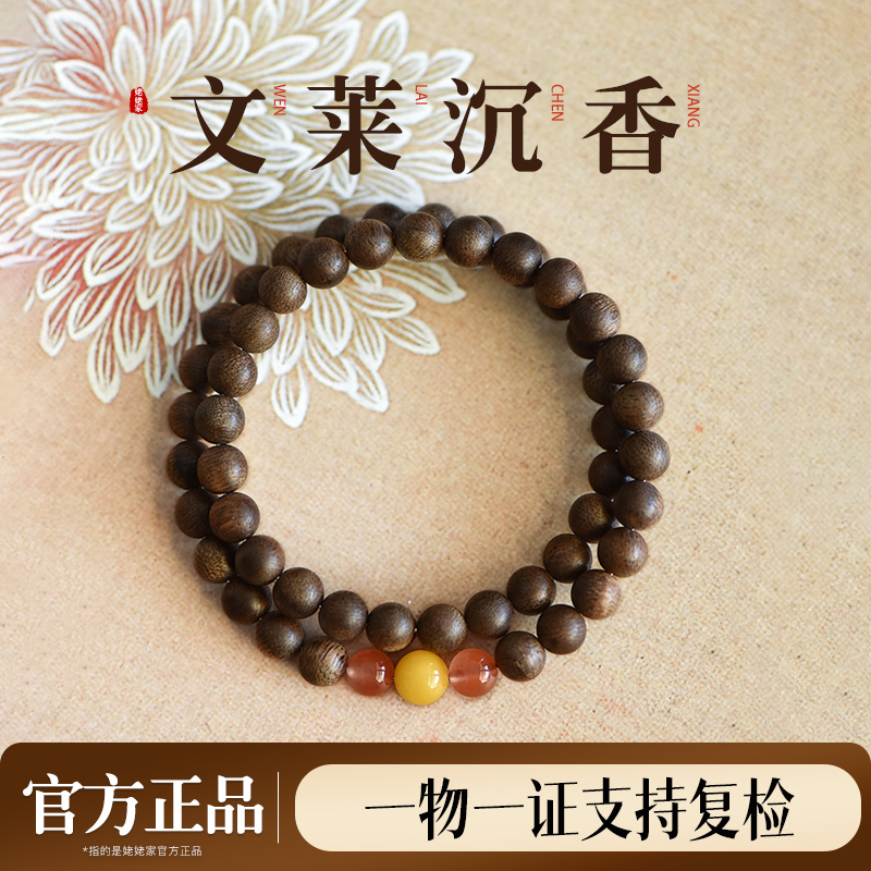 天然真品文莱沉香手串双圈多圈沉水级手链赵丽颖同款野生老料檀木