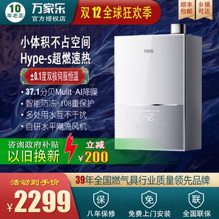 万家乐 Macro JSQ26 13M2H 小体积燃气热水器零冷水M3X 新品
