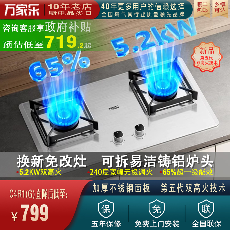 第五代燃气灶C4R1(G)双灶不锈钢