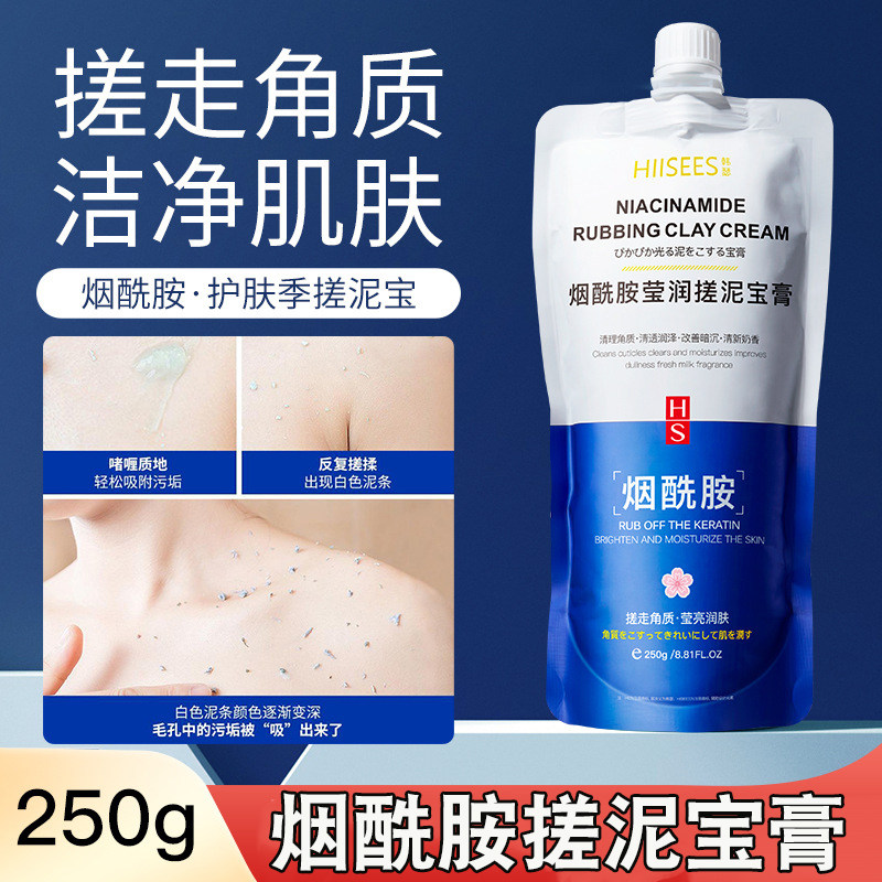 韩瑟烟酰胺搓泥宝膏250g 搓走角质清洁肌肤莹润洁净去死皮沐浴宝,洗护清洁剂/卫生巾/纸/香薰,搓泥浴宝,淘宝优惠券,粉丝福利购,淘宝优惠卷