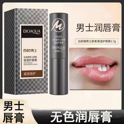 泊泉雅男士舒柔保湿护唇膏