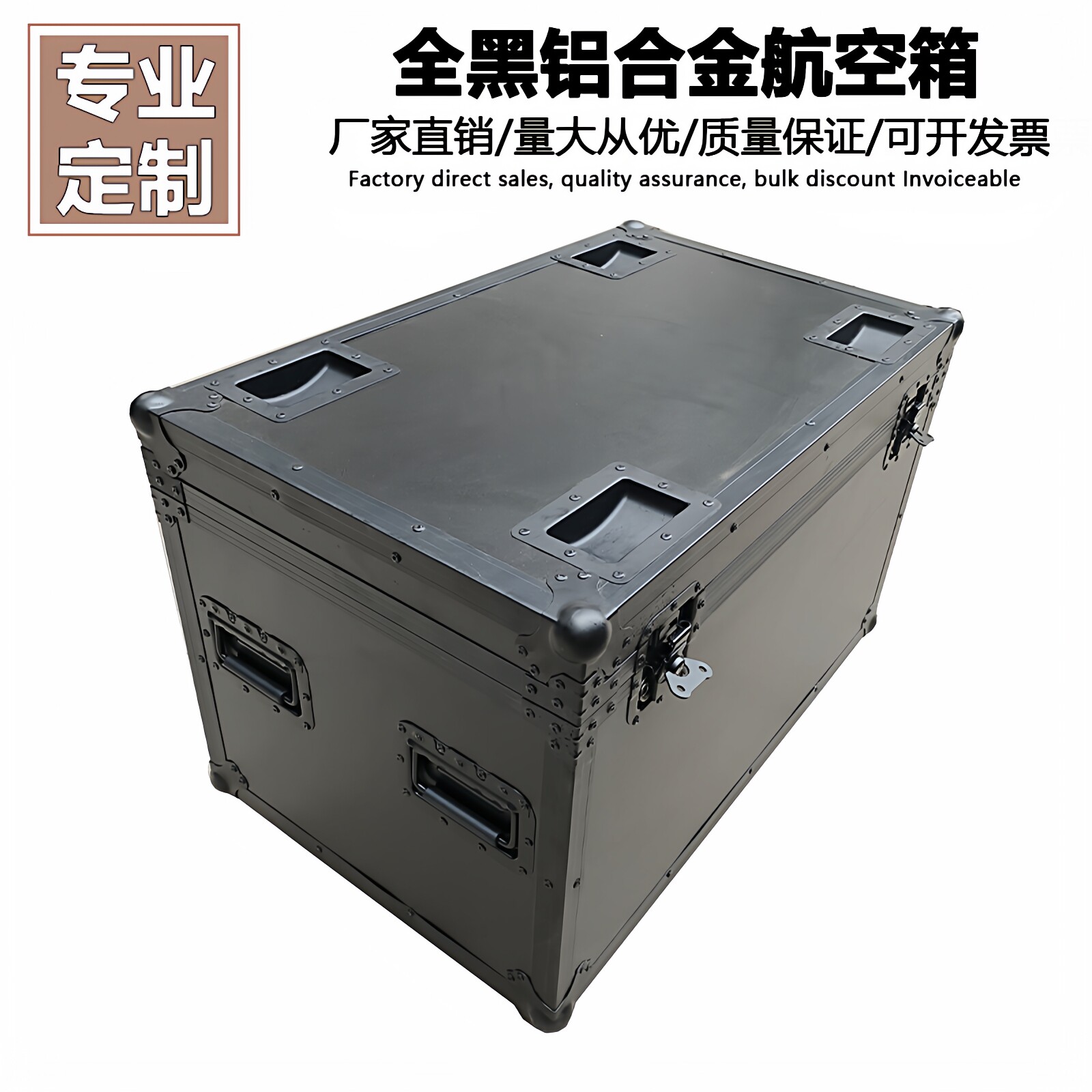 专业定做箱子航空箱定制全黑演出音响线材机柜展示箱铝合金航空箱