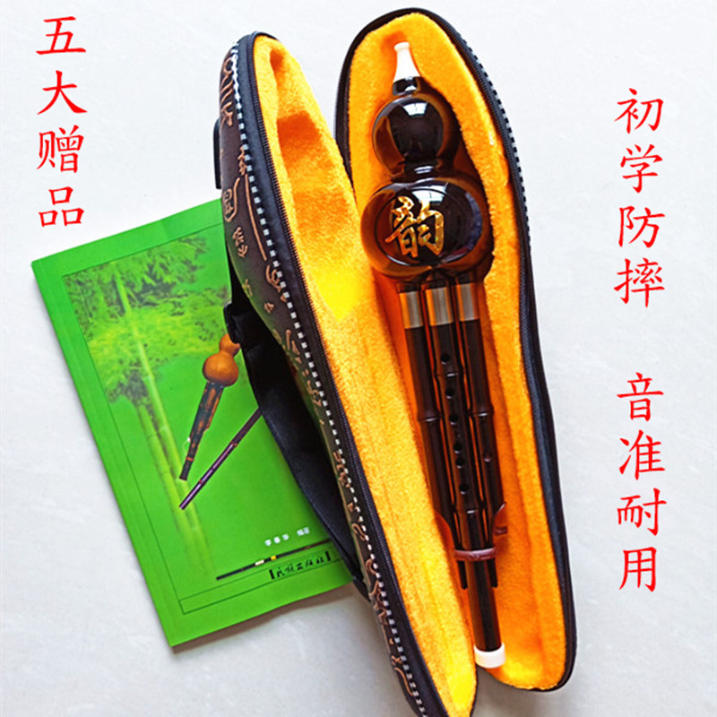 葫芦丝乐器c调降b调儿童初学者入门成人中小学生零基础自学胡芦丝