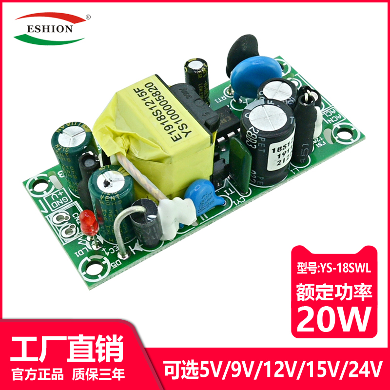 ce认证12v1.5电源模块