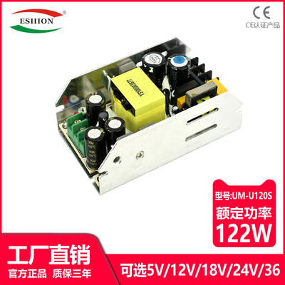 18V开关电源可过EMC认证120W、禹舜科技18V6.5A舞台灯光电源可调