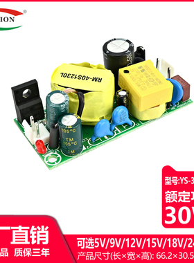ESHION电源板模块5V12V2.5A 稳压模块12V30W工业设备仪器仪表电源