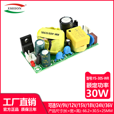 内置电源模块小体积仪表电源板