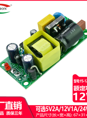 15V800ma开关电源模块 5V10W电源板交流ac220V-dc15v稳压电源现货