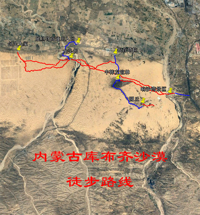内蒙古库布齐沙漠 徒步旅行  导航地图 谷歌 奥维轨迹路线