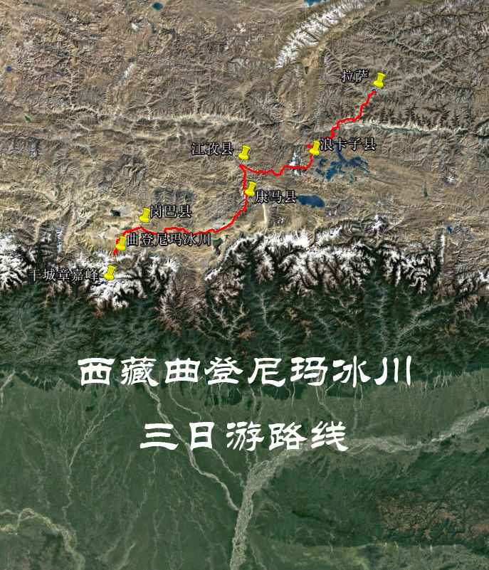 西藏岗巴县曲登尼玛冰川 自驾 旅行 导航地图 谷歌 奥维轨迹路线
