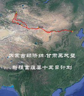额济纳黑戈壁  淖毛湖 恐龙沟五彩湾 富蕴县可可托海自驾轨迹路线