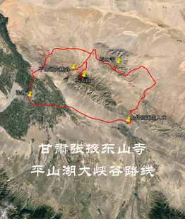 张掖东山寺 平山湖大峡谷自驾 旅行 导航地图 奥维轨迹路线