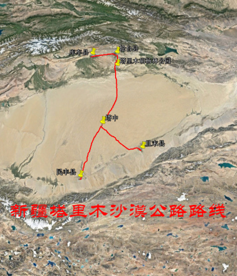 新疆塔里木沙漠公路 轮台 民丰 且末 自驾 地图 奥维轨迹路线