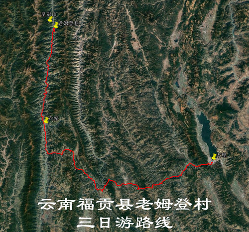 云南福贡皇冠山 老姆登 知子罗自驾 导航地图 奥维轨迹路线