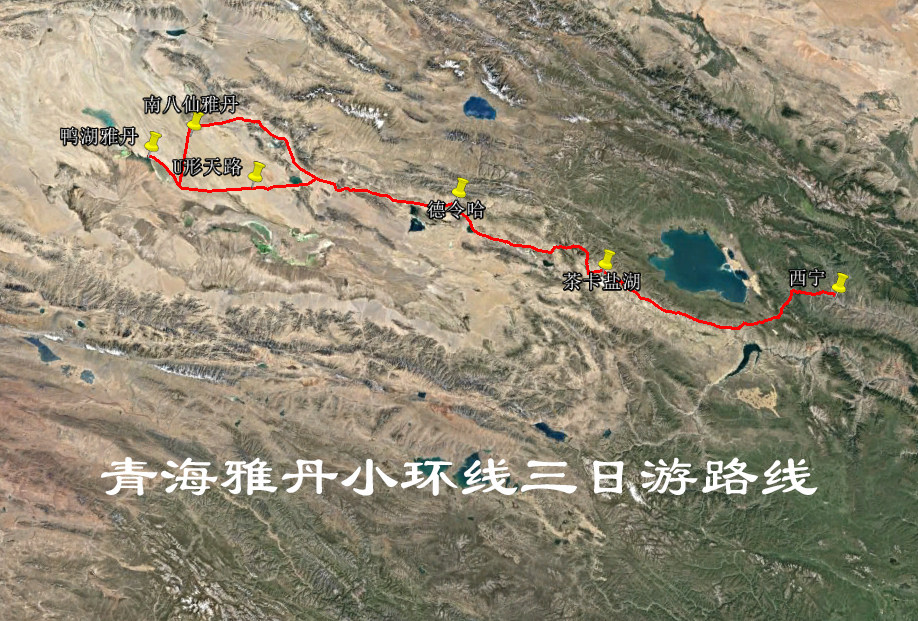 青海鸭湖水上雅丹小环线自驾 旅行导航地图 谷歌 奥维轨迹路线