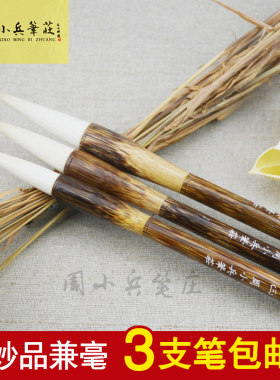 妙品狼兼毫提斗学生山水花鸟毛笔