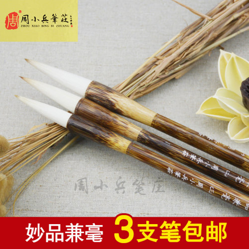 妙品狼兼毫提斗学生山水花鸟毛笔
