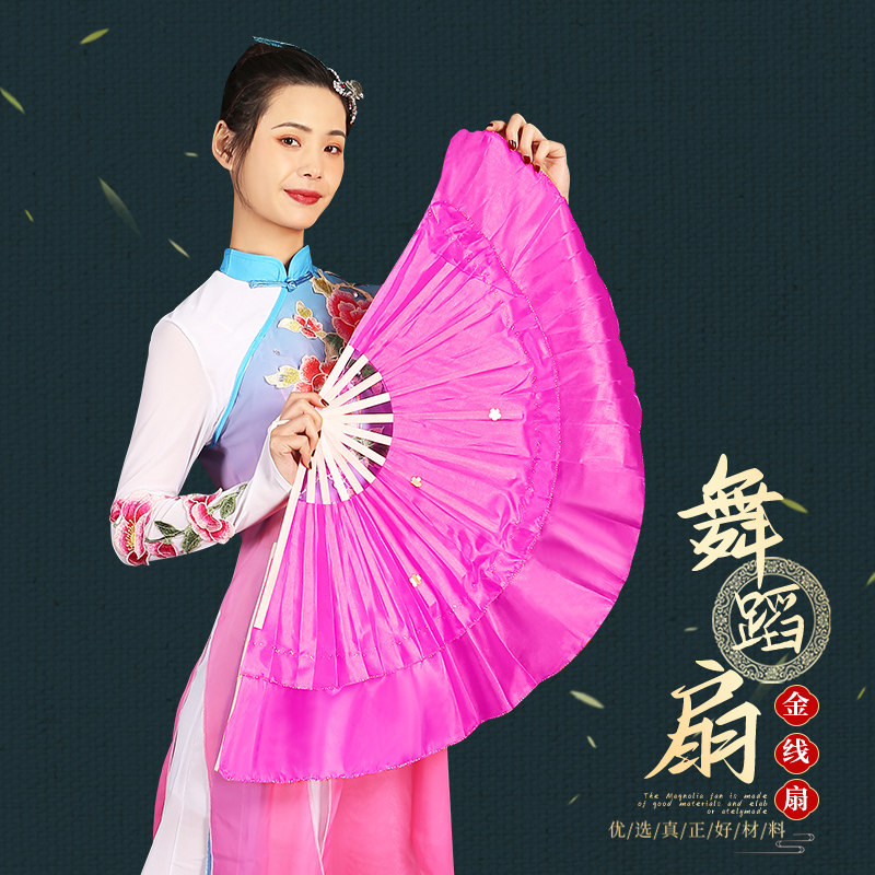 其他双金边舞蹈扇仿真丝布料