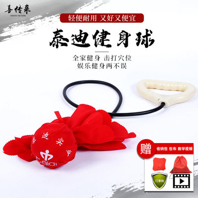 泰迪无极健身球比赛专用太极手球中老年广场舞硅胶橡胶绳甩甩单球