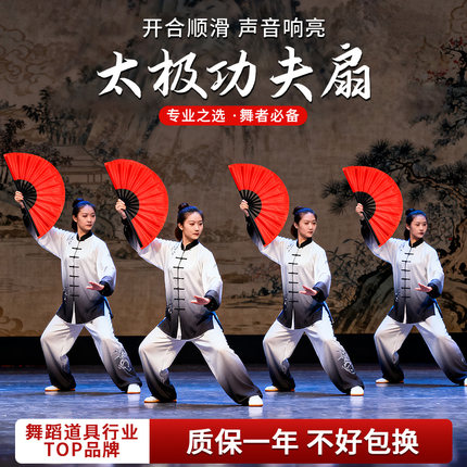 8寸功夫太极响扇武术红色黑骨双面中国风成人健身小学生儿童扇子