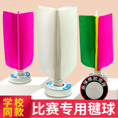 踢毽子运动专用成人毽球儿童小学生键子腱子花毽专业比赛耐踢羽毛