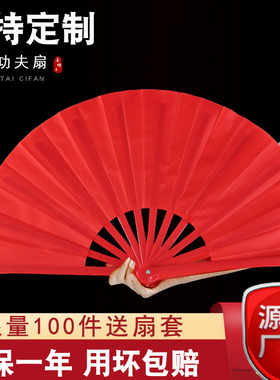 功夫扇子响扇太极武术竹骨红色中华中国风成人儿童跳舞蹈折扇定制