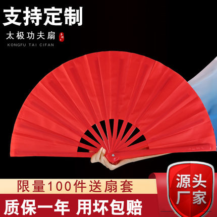 功夫扇子响扇太极武术竹骨红色中华中国风成人儿童跳舞蹈折扇定制