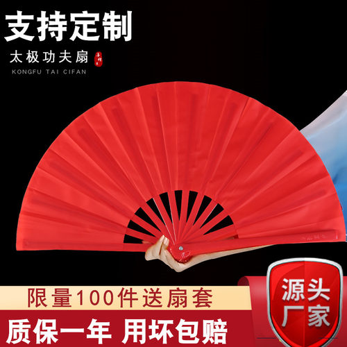 儿童响扇太极折扇功夫扇