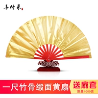 Одна нога бамбуковых атласных желтых вентиляторов (вентиляторы подарков) Высокие фанаты Bamboo Green Sound