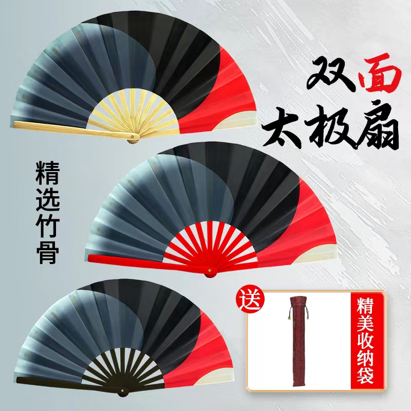 太极扇功夫扇双面舞蹈表演高档竹骨折扇中国风演出运动成人健身