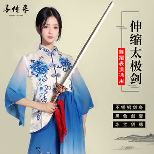 全金属太极伸缩剑不锈钢健身折叠表演道具剑收缩男女晨练武术塑料