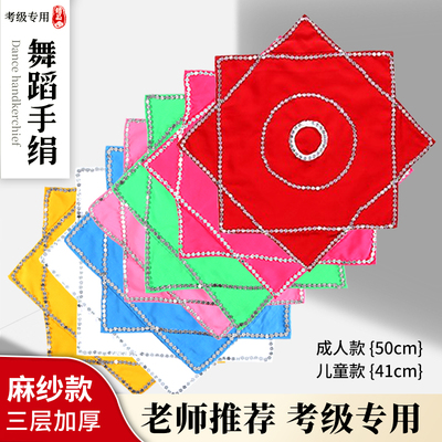 二人转手绢东北秧歌手绢花八角巾舞蹈扭秧歌的跳舞考级手帕一对