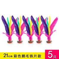 Цветная гусиная волосяная линия 21 см [5 установок] импортированное сухожилие говядины дно