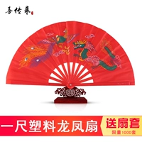 Один -фут пластиковый дракон и фанаты карты Феникса (фанаты подарков) Высокие очаровательные фанаты ABS