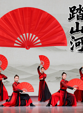 踏山河舞蹈扇广场红色太极扇功夫响扇竹骨双面舞蹈表演扇武术扇子