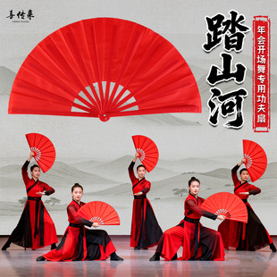 踏山河舞蹈扇广场红色太极扇功夫响扇竹骨双面舞蹈表演扇武术扇子
